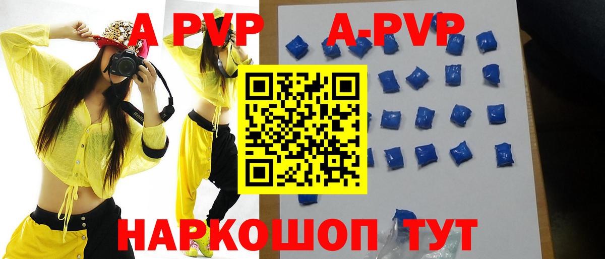 Alpha-PVP крисы CK  Вход с VPN  A-PVP СК КРИС  Сыктывкар  продажа наркотиков  Alfa_PVP VHQ  Alpha-PVP 