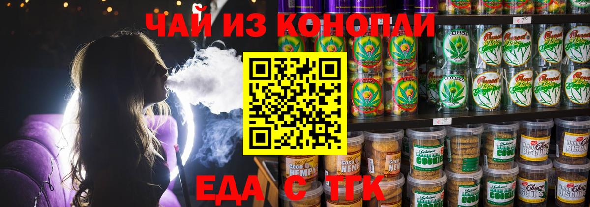 Cannafood конопля  Вход с VPN  Сыктывкар 