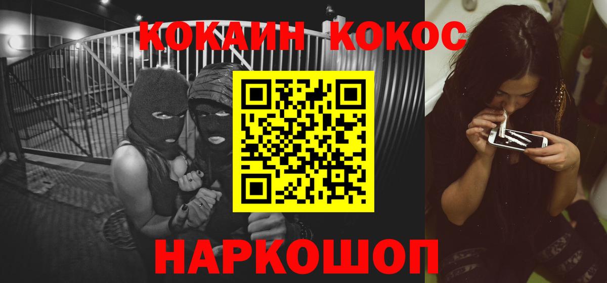 Сыктывкар  Кокаин FishScale  Кокаин VHQ  Вход с VPN 