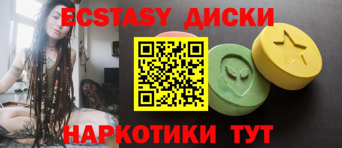 ЭКСТАЗИ ешки  Ecstasy VHQ  Сыктывкар  Ecstasy  Вход с VPN 