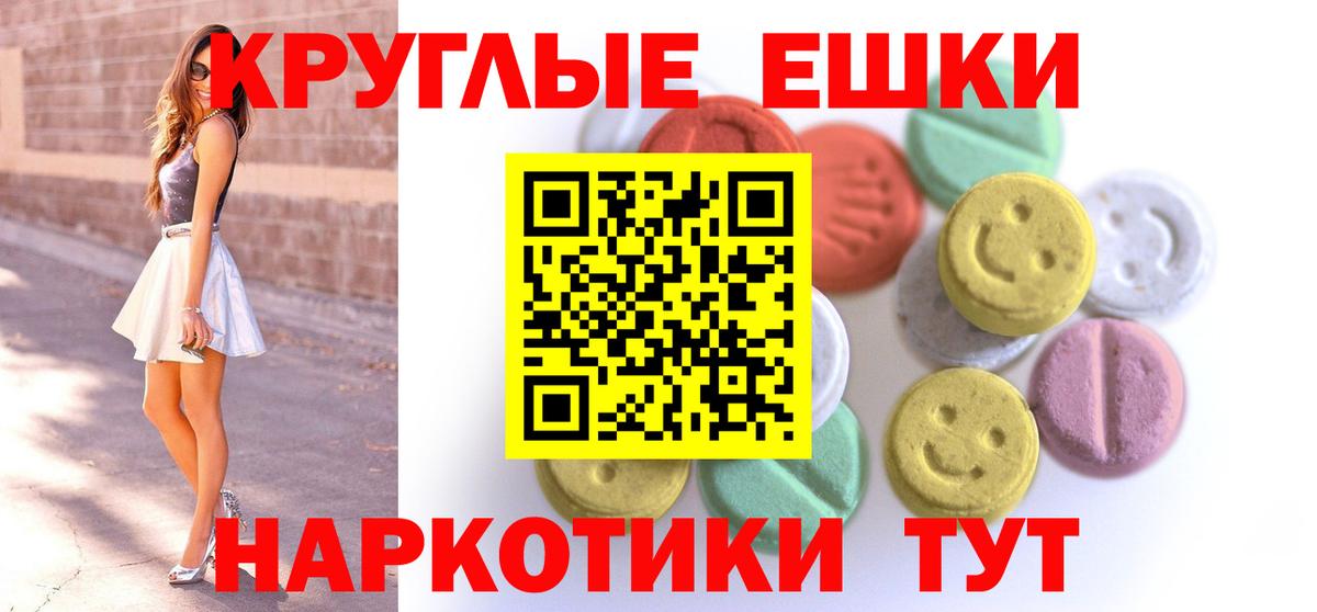 ЭКСТАЗИ таблы Сыктывкар