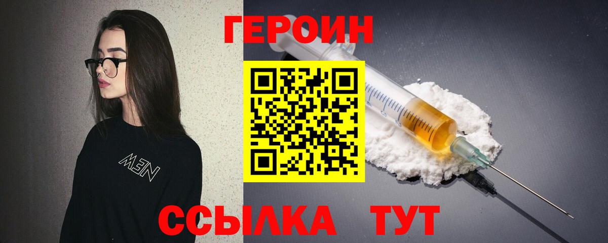 Героин  ГЕРОИН афганец  Вход с VPN  Сыктывкар 