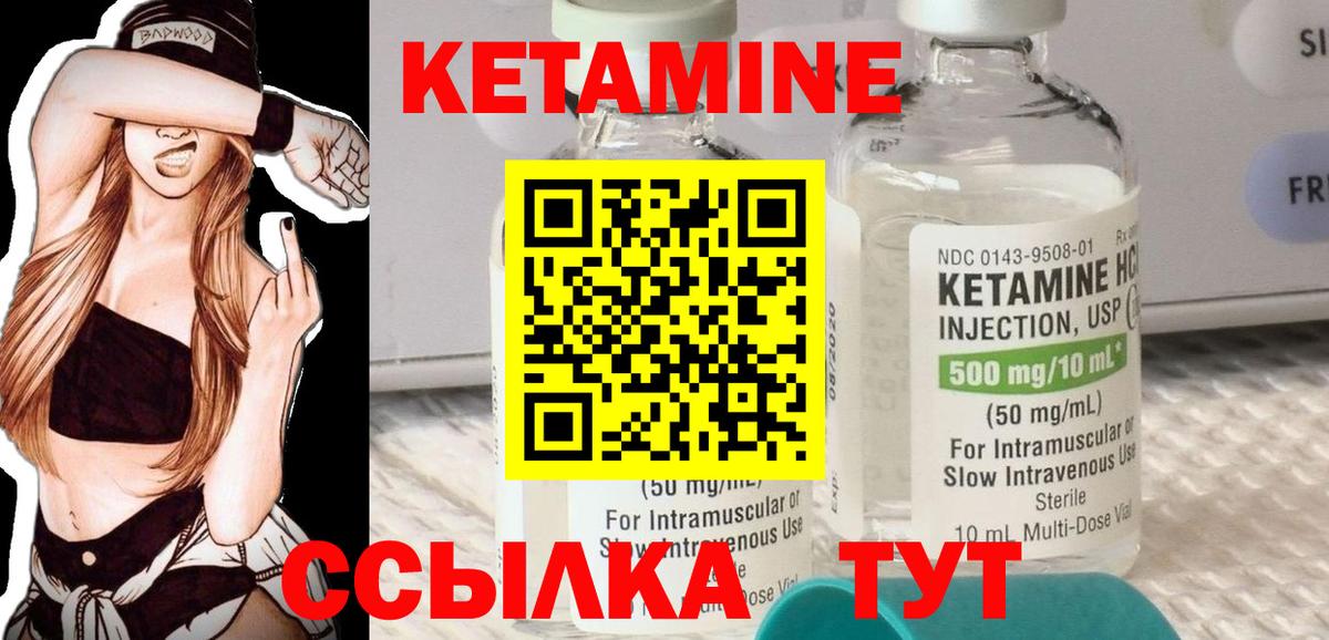 КЕТАМИН VHQ  Кетамин ketamine  Вход с VPN  Сыктывкар 