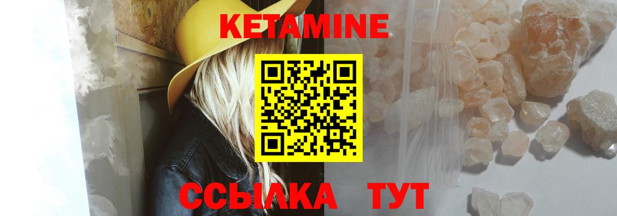 Кетамин VHQ Сыктывкар
