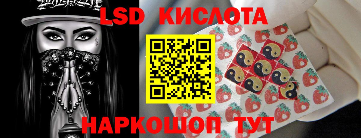 LSD-25 экстази кислота Сыктывкар