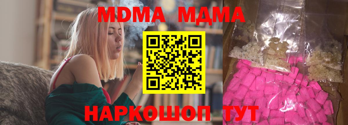 Сыктывкар  MDMA кристаллы  MDMA  Вход с VPN 