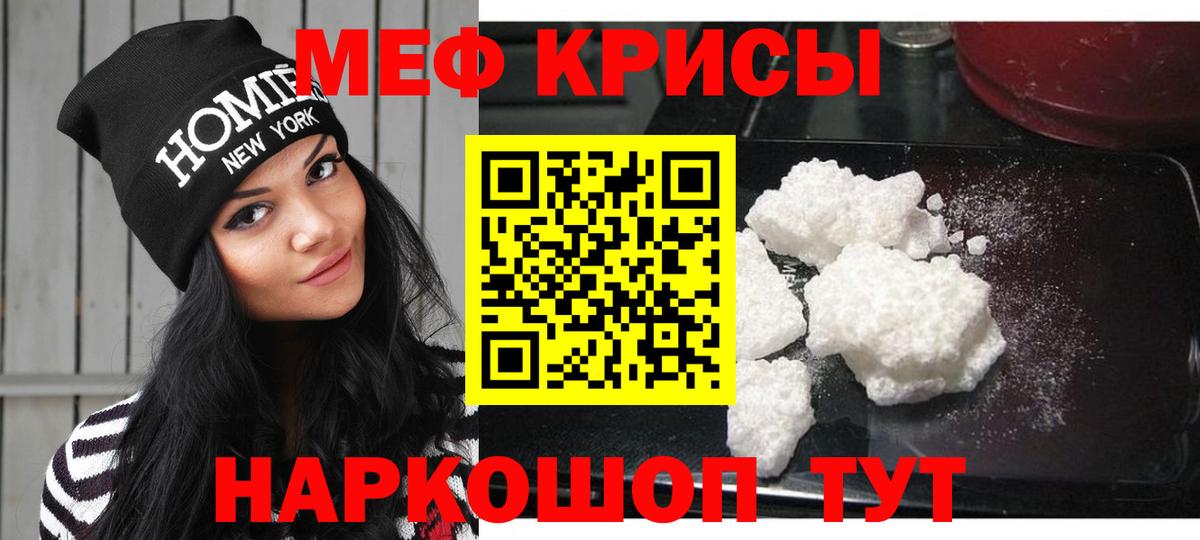 МЕФ  МЕФ  Сыктывкар  МЯУ-МЯУ mephedrone  Вход с VPN  Меф VHQ 