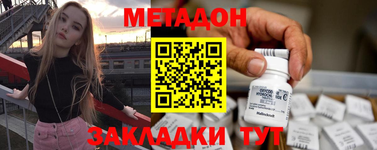 МЕТАДОН VHQ  Вход с VPN  Сыктывкар 