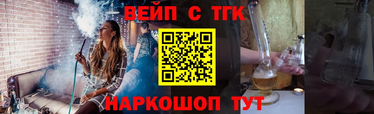 ТГК вейп  Дистиллят ТГК THC oil  Сыктывкар  Вход с VPN 